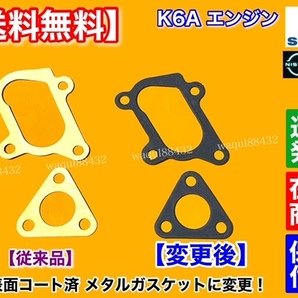 在庫品【送料無料】スズキ K6A ヘッド ガスケット オーバーホール KIT ジムニー JB23W JA22W ワゴンR 11402-78838 ガスケット ヘッドカバーの画像4