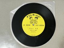 たま 『でんご』 ナゴムカンパニー NG-053 EPレコード_画像4