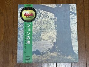 John Lennon 『ジョンの魂』 Apple AP-80174 黒盤 ひょうたん帯、補充票付き