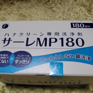 サーレハナクリーン専用洗浄剤3g×180入り鼻洗浄