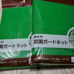 菜園ガードネット2枚鳥、犬、猫