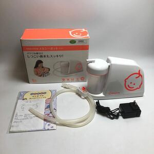 【動作確認済】電動鼻水吸引器 メルシーポット S-503 ポータブル吸引器 鼻吸い器 ベビースマイル ベビー用品 赤ちゃん