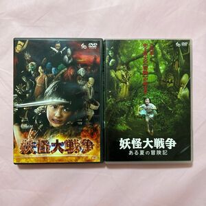 妖怪大戦争 DTSスペシャルエディション (初回限定生産) DVD 神木隆之介　邦画