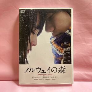 DVD 映画　ノルウェイの森 松山ケンイチ/菊地凛子