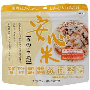 きのこご飯　５０食セット　アルファ化米　通常１７０００円　食器不要（スプーン付き）非常食　常備用　登山　キャンプ　アウトドア