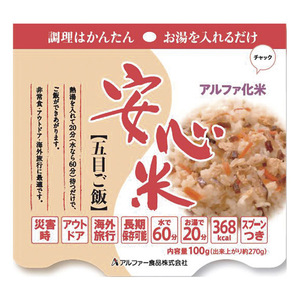 完売　五目ご飯　５０食セット　アルファ化米　通常１７０００円　食器不要（スプーン付き）非常食　常備用　登山　キャンプ　アウトドア