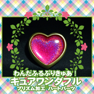 [ special price ]p rhythm processing #..........!*kyua one da full dog ..../ Heart ribbon parts cosplay brooch . decoration #