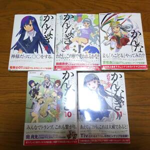 新品未開封 特典付き 帯付き かんなぎ 2,8,9,10,11巻 限定版 特装版 武梨えり 小冊子 ドラマCD トランプ アニメイトカバー イラストカード