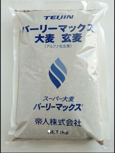 TEIJIN　スーパー大麦　バーリーマックス1kg　　　　　