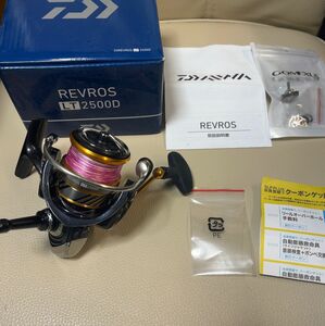 中古品 ダイワ レブロスLT2500D リールスタンド付き