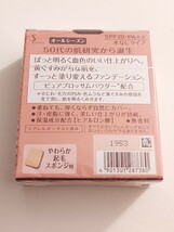 プリマヴィスタディア 新品 肌色トーンアップパウダーファンデーション 標準色オークル05 専用やわらかスポンジ付 高機能 エイジングケア_画像5