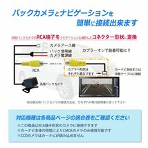 キックス P15 日産 純正バックカメラ 変換アダプター RCA 入力変換 オス 端子 市販 社外 ケーブル モニター ハーネス リアカメラ_画像4