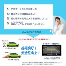 キャラバン E26 日産 純正バックカメラ 変換アダプター RCA 入力変換 オス 端子 市販 社外 ケーブル モニター ハーネス リアカメラ_画像3