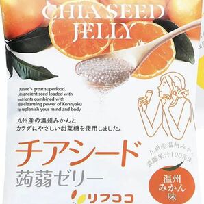 チアシード 蒟蒻ゼリー 温州みかん味 10個入り2袋 スーパーフード ダイエット 植物繊維 低カロリー 個包装の画像3