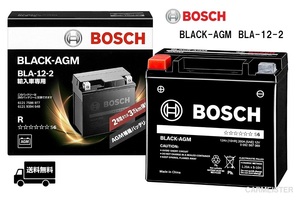 BLA-12-2 BOSCH ボッシュ 欧州車用 BLACK-AGM バッテリー 12Ah