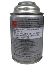 【90本販売】 カーエアコンガス HITACHI 冷媒 (200g) HFC-134a_画像3