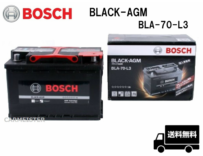 BOSCH ボッシュ BLA-70-L3 BLACK-AGM バッテリー 欧州車用 70Ah アウディ TT[8J3] クーペ / TT[8J9]ロードスター