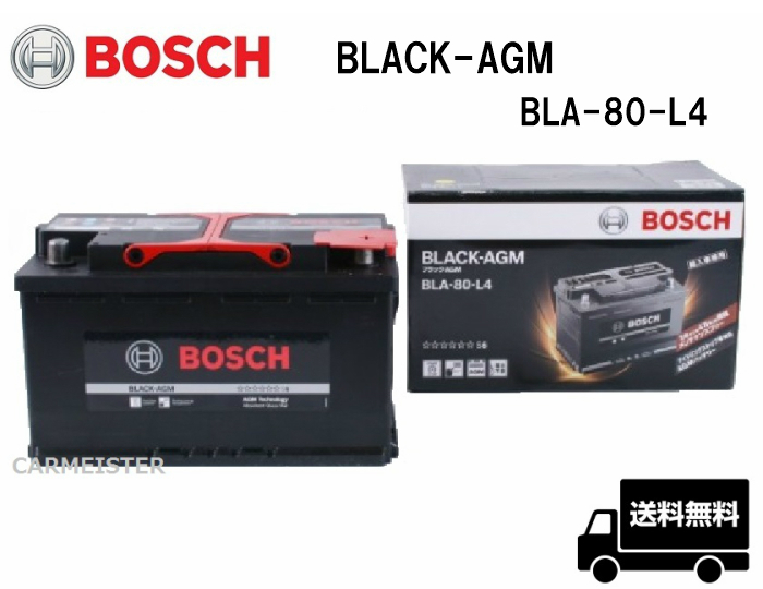 BOSCH ボッシュ BLA-80-L4 BLACK-AGM バッテリー 欧州車用 80Ah フォルクスワーゲン ゴルフV[1K1]