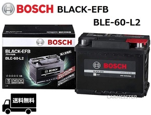 BOSCH ボッシュ BLE-60-L2 BLACK-EFB 自動車バッテリー アイドリングストップ 標準車対応 輸入車