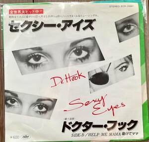 7INCH SEXY EYES / DR. HOOK