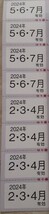 東京テアトル　株主優待券　8枚　男性名義　有効期間2024年2月1日～2024年7月31日_画像2
