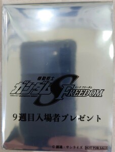 映画　機動戦士ガンダム SEED FREEDOM　入場者プレゼント:キャラクターIDカード（ランダム5種）未開封品