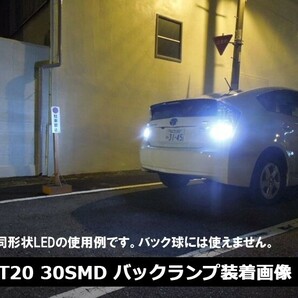 T20 LED ダブル ホワイト「30SMD」コーナーリングランプの画像4