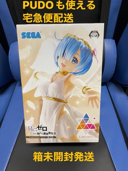 【まとめて購入500円引き】 Re:ゼロから始める異世界生活 Luminasta レム 熾天使- フィギュア