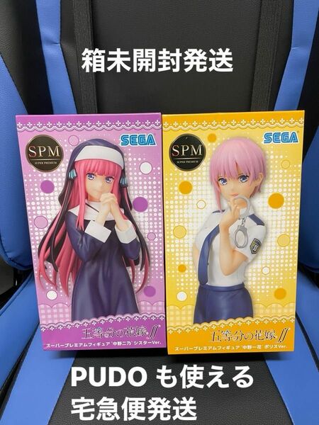 【まとめて購入600円引き】五等分の花嫁　フィギュア ポリス　中野一花　シスター　中野ニ乃　セット