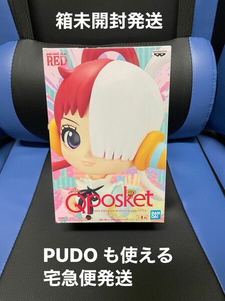 【まとめて購入600円引き】ワンピース ウタ フィギュア Qposket プライズ