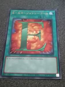 Ｅ－エマージェンシーコール QCCU 遊戯王