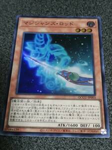 マジシャンズ・ロッド QCCU 遊戯王