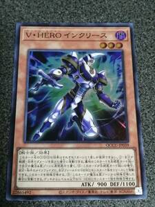 Ｖ・ＨＥＲＯ インクリース QCCU 遊戯王