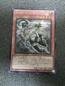 ライトロード・アーチャー フェリス QCCU 遊戯王 シークレット