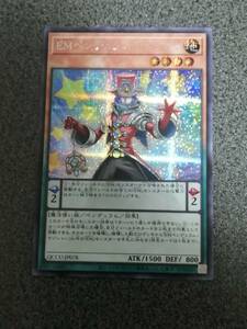 ＥＭペンデュラム・マジシャン QCCU 遊戯王 シークレット