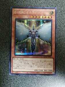 Ｅ・ＨＥＲＯ オネスティ・ネオス QCCU 遊戯王 シークレット