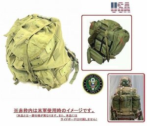 【米軍放出品】フィールドパック リュックサック バックパック フレーム付 ミリタリー サバゲー アリスパックLC-1 US-ARMY(120)XC7OK-W#24