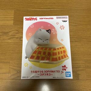 【新品未開封】うる星やつら SOFVIMATES コタツネコ プライズ フィギュア