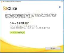 Visio 2010 Professional プロダクトキー 2台PC用 製品版ライセンスキー Retail リテール ダウンロード版 _画像5