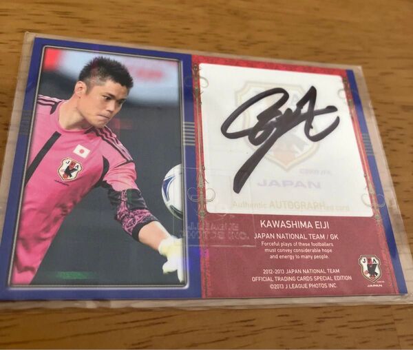 日本代表 川島永嗣 直筆サインカード 2012-2013 日本代表オフィシャル 名古屋グランパス 川崎フロンターレ ジュビロ磐田
