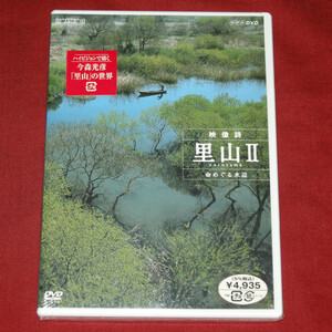 NHK специальный изображение поэзия . гора II жизнь ... вода сторона *DVD* нераспечатанный товар 