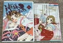 初版　神様はじめました 16 オリジナルアニメDVD付限定版_画像3