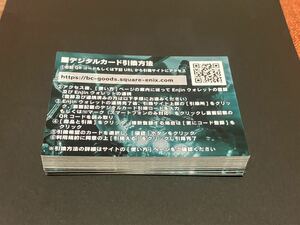 ff7 アニバーサリーアートミュージアム　デジタルカード引換券　40枚　引換期限　2024.3.31