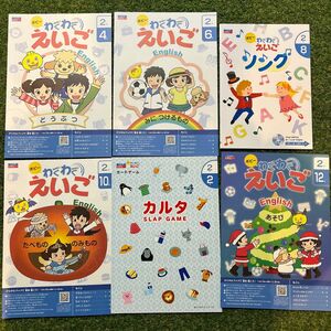 月刊ポピー　わくわくえいご　小学2年生　6点セット