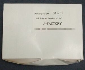 J-FACTORY クラッシャージョウ ミネルバ ガレージキット レジンキャストキット