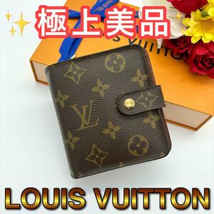 LOUIS VUITTON モノグラム コンパクトジップ 二つ折り財布