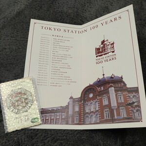 A031511 1円〜 未使用 東京駅開業１００周年記念 Suica スイカ 