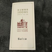 A031511 1円〜 未使用 東京駅開業１００周年記念 Suica スイカ _画像2