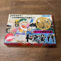 FC ファミコン 天下の御意見番 水戸黄門 SUNSOFT サン電子 箱説付 完全攻略本 セット売り ※ネコポス 385円発送可 ソフト カセット (3-2_画像4