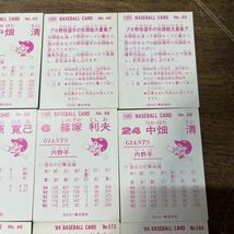 1円スタート カルビー プロ野球カード ベースボール カード 1985年 85年 ダブりあり 14枚 保管品 当時物 ※ネコポス 385円発送可 (4-3_画像8